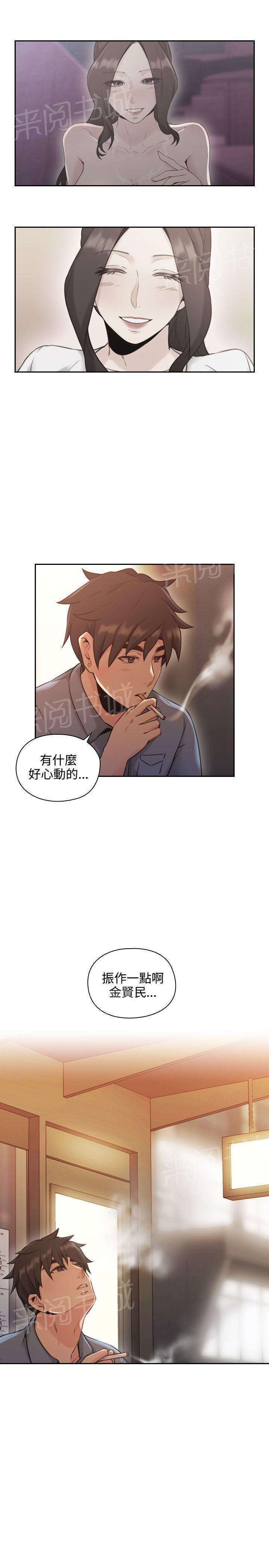 老师,好久不见韩漫全集-第30话 约定无删减无遮挡章节图片 