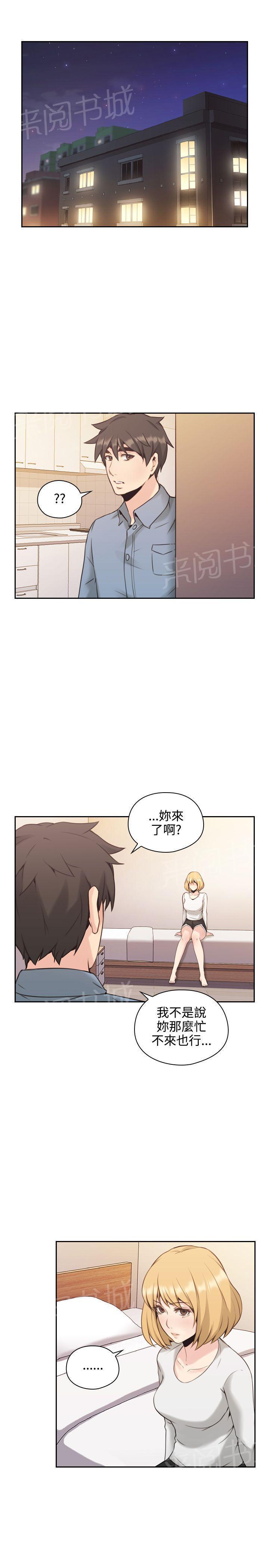 老师,好久不见韩漫全集-第30话 约定无删减无遮挡章节图片 