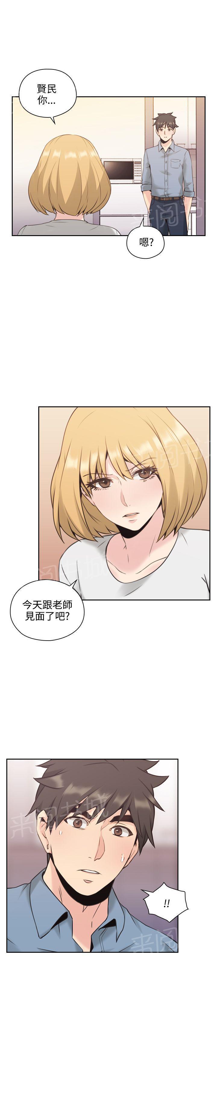 老师,好久不见韩漫全集-第30话 约定无删减无遮挡章节图片 