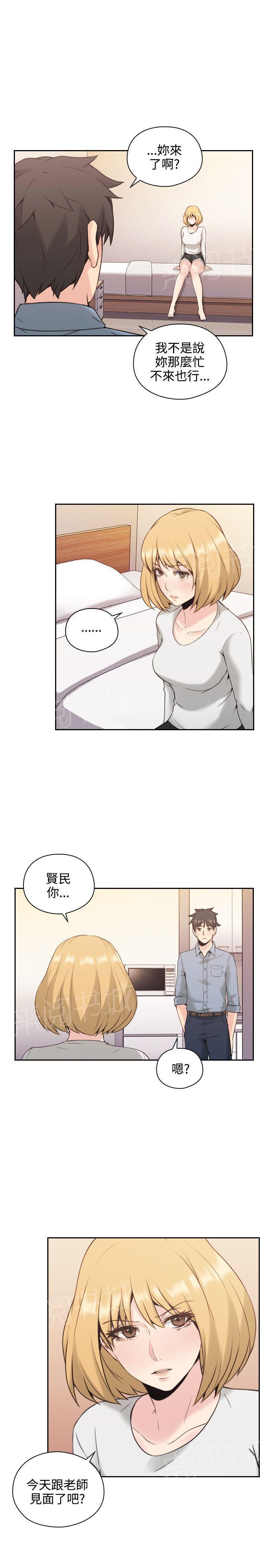 老师,好久不见韩漫全集-第31话 喜帖无删减无遮挡章节图片 