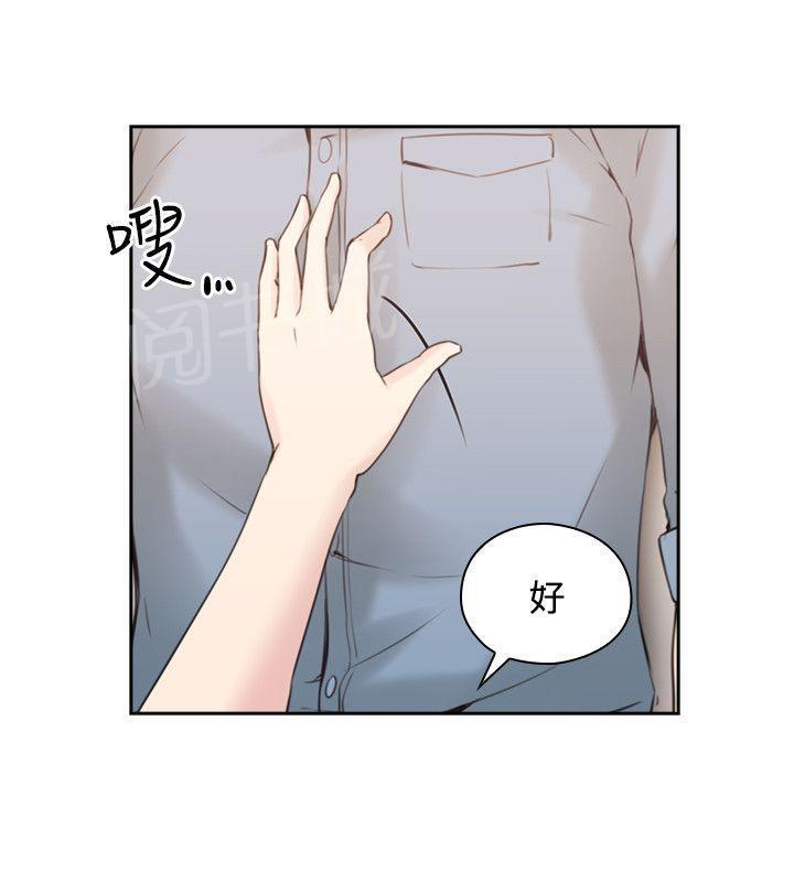 老师,好久不见韩漫全集-第31话 喜帖无删减无遮挡章节图片 