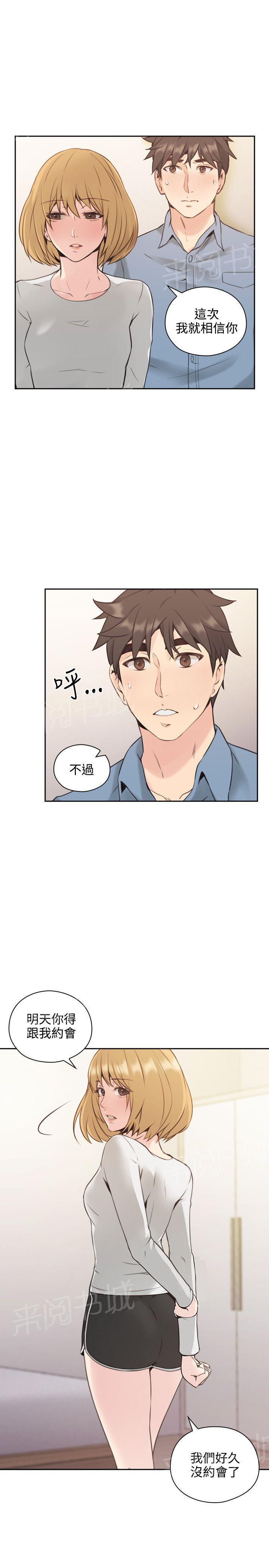 老师,好久不见韩漫全集-第31话 喜帖无删减无遮挡章节图片 