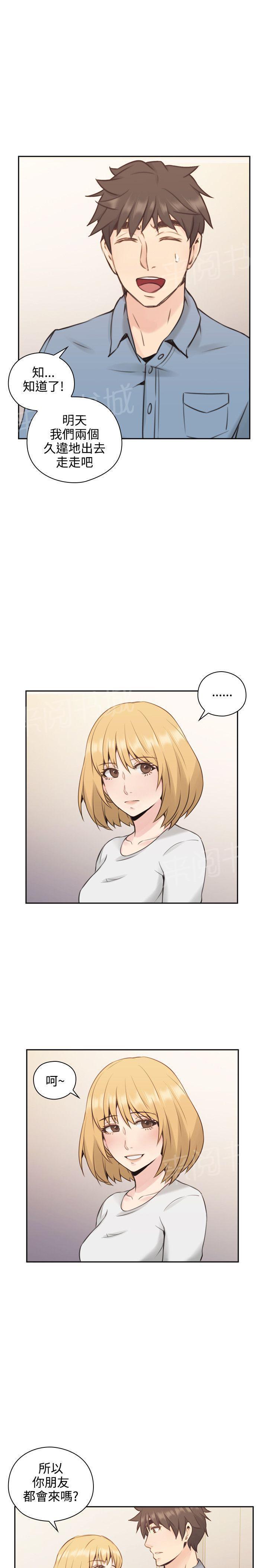 老师,好久不见韩漫全集-第31话 喜帖无删减无遮挡章节图片 