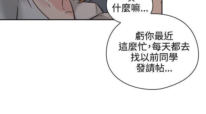 老师,好久不见韩漫全集-第31话 喜帖无删减无遮挡章节图片 