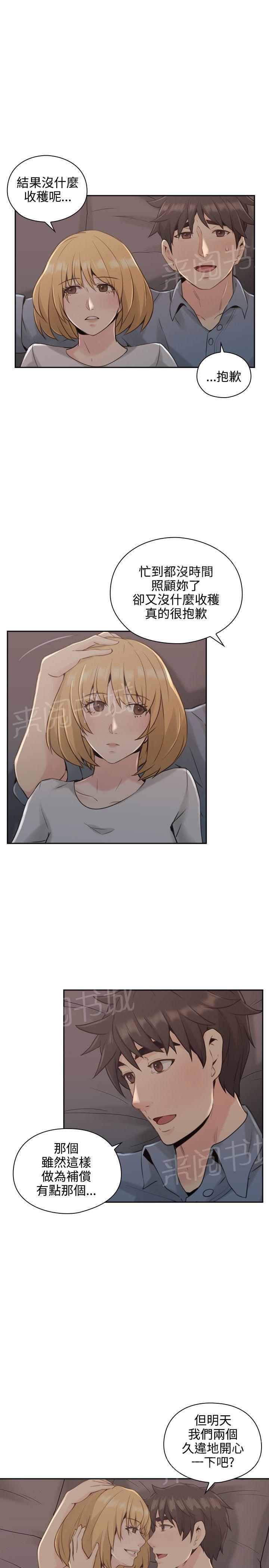 老师,好久不见韩漫全集-第31话 喜帖无删减无遮挡章节图片 