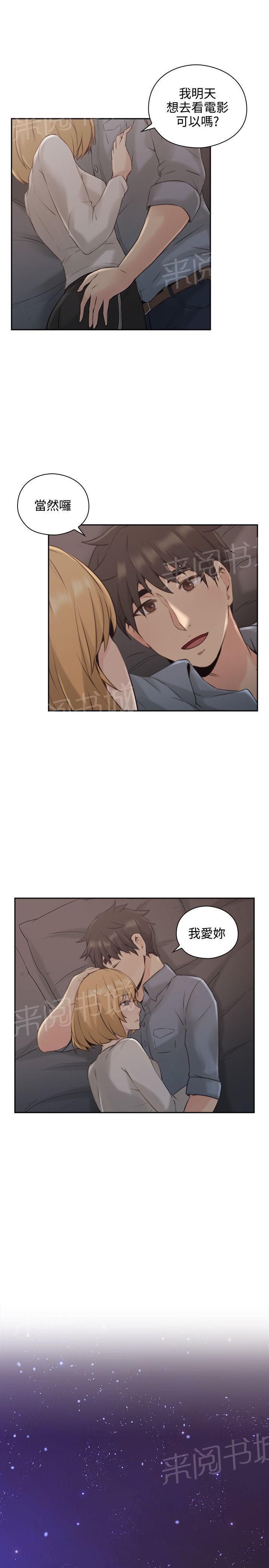 老师,好久不见韩漫全集-第31话 喜帖无删减无遮挡章节图片 