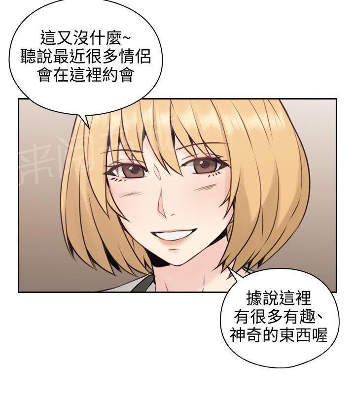 老师,好久不见韩漫全集-第32话 情趣店无删减无遮挡章节图片 