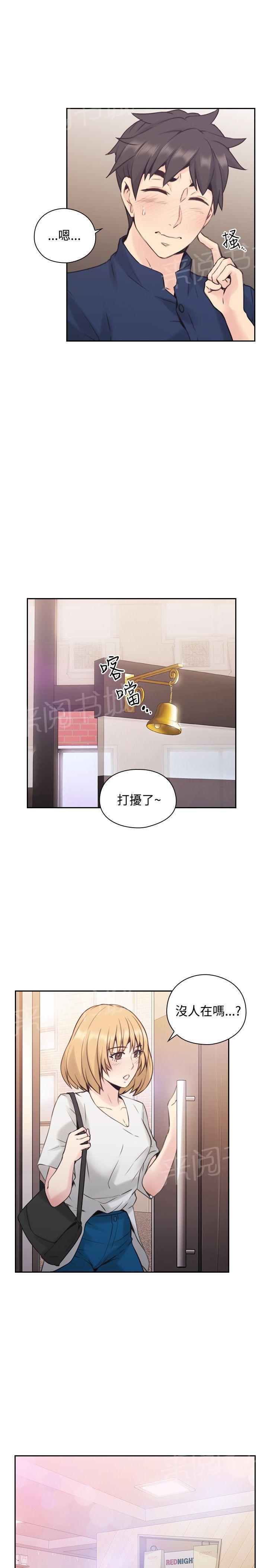老师,好久不见韩漫全集-第32话 情趣店无删减无遮挡章节图片 
