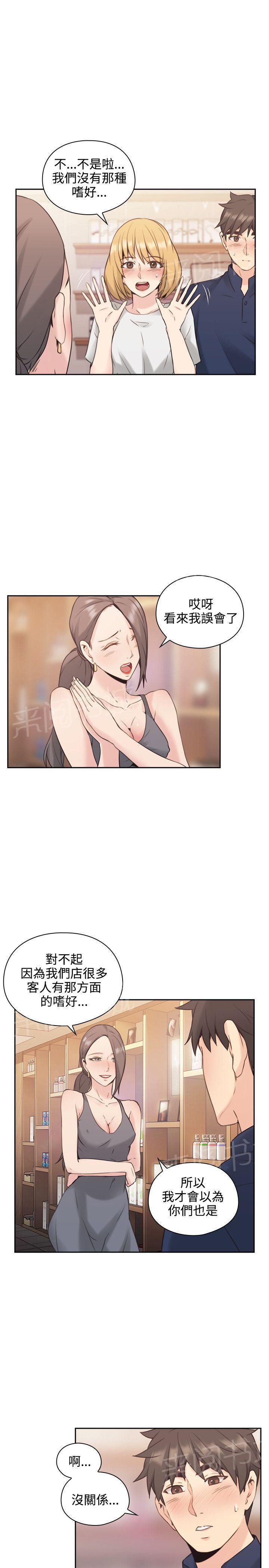 老师,好久不见韩漫全集-第33话 照片无删减无遮挡章节图片 