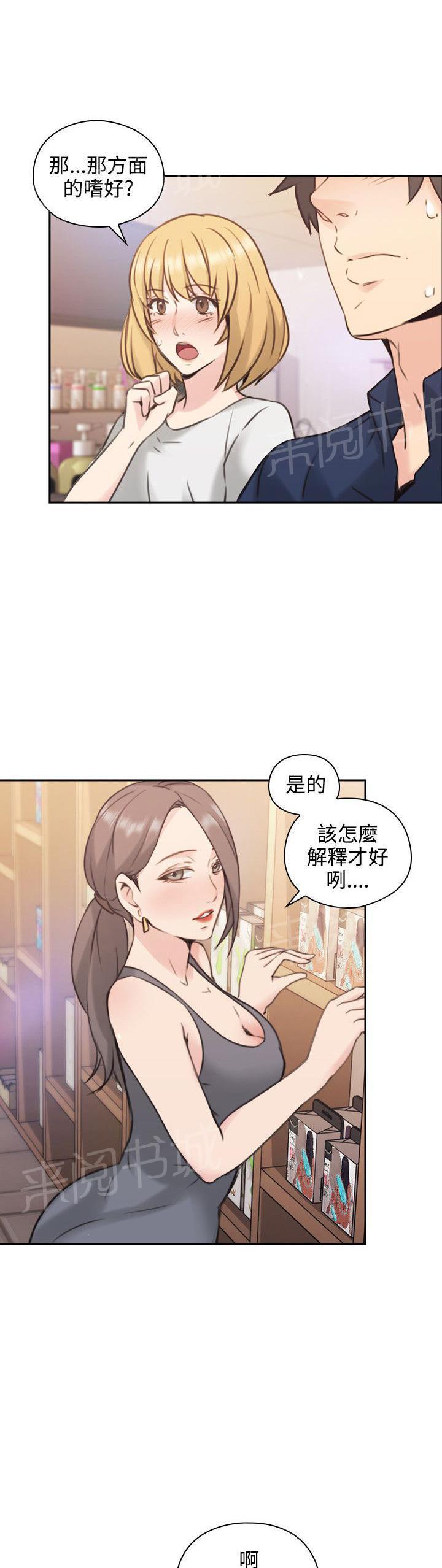 老师,好久不见韩漫全集-第33话 照片无删减无遮挡章节图片 