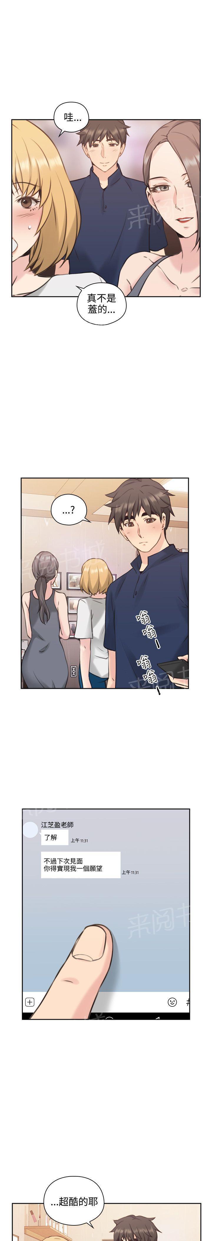 老师,好久不见韩漫全集-第33话 照片无删减无遮挡章节图片 