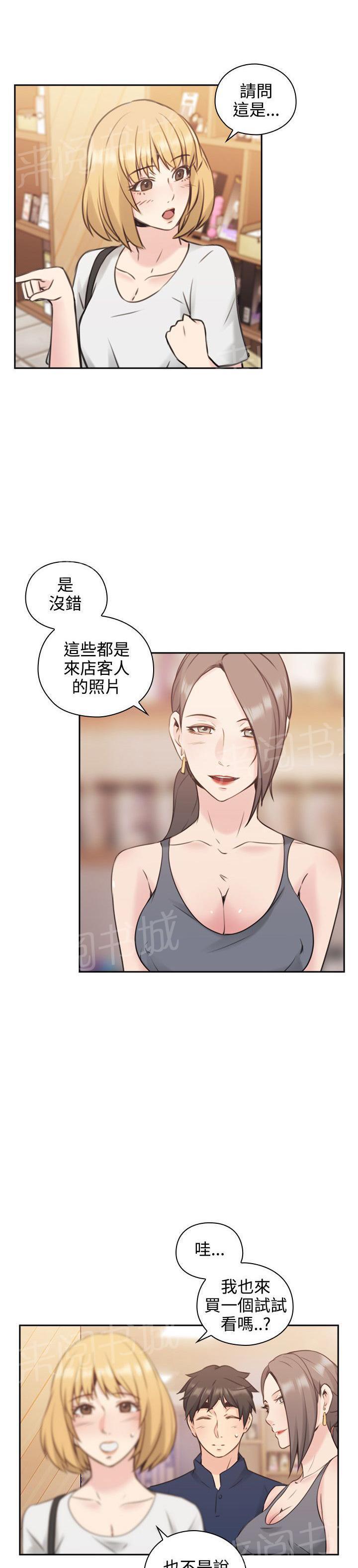 老师,好久不见韩漫全集-第33话 照片无删减无遮挡章节图片 