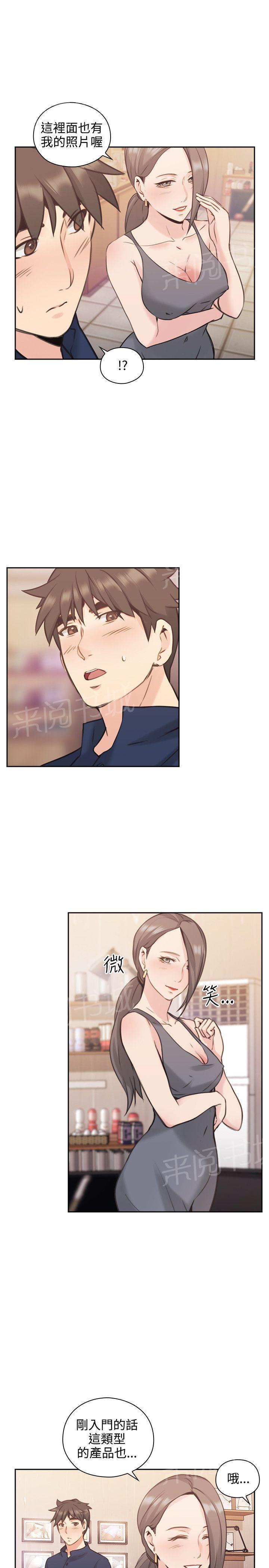 老师,好久不见韩漫全集-第33话 照片无删减无遮挡章节图片 