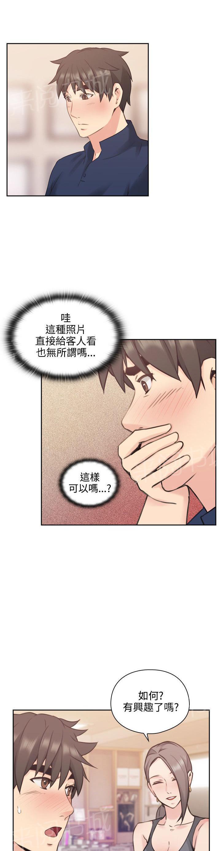 老师,好久不见韩漫全集-第34话 惊人一幕无删减无遮挡章节图片 