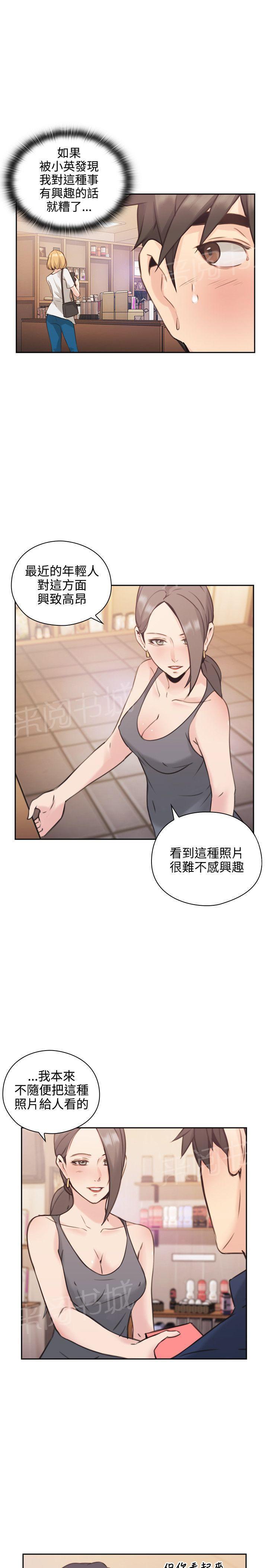 老师,好久不见韩漫全集-第34话 惊人一幕无删减无遮挡章节图片 