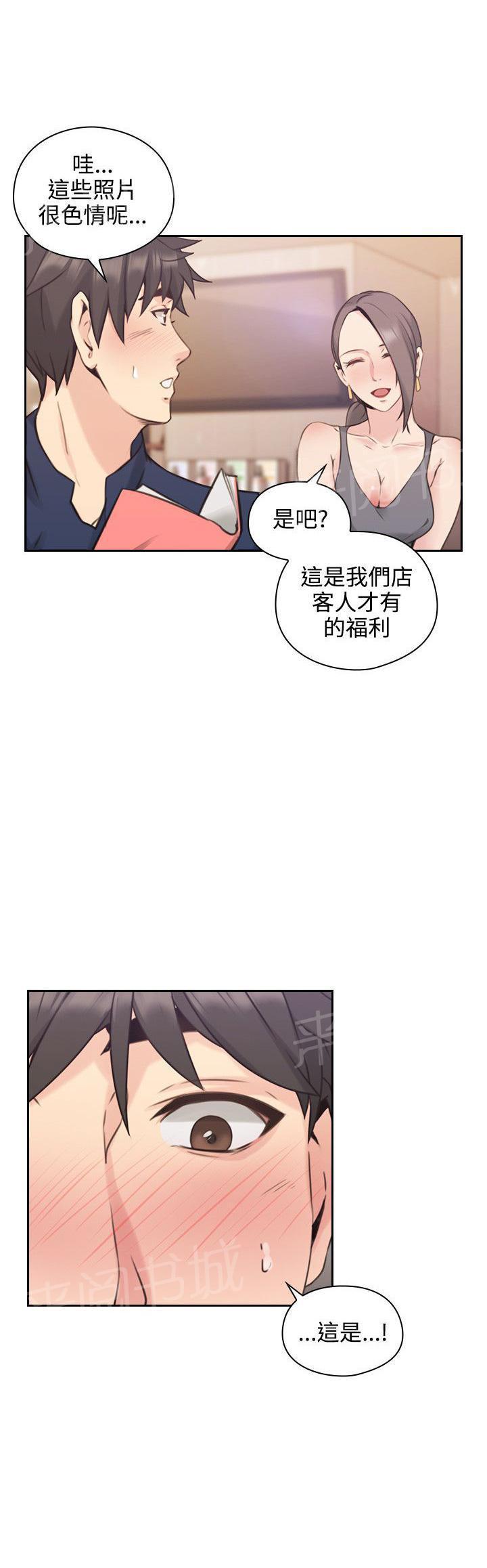 老师,好久不见韩漫全集-第34话 惊人一幕无删减无遮挡章节图片 