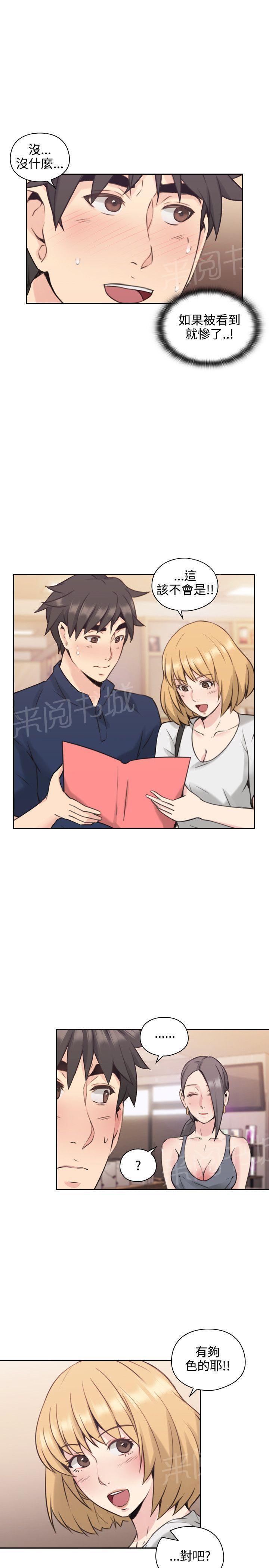 老师,好久不见韩漫全集-第34话 惊人一幕无删减无遮挡章节图片 