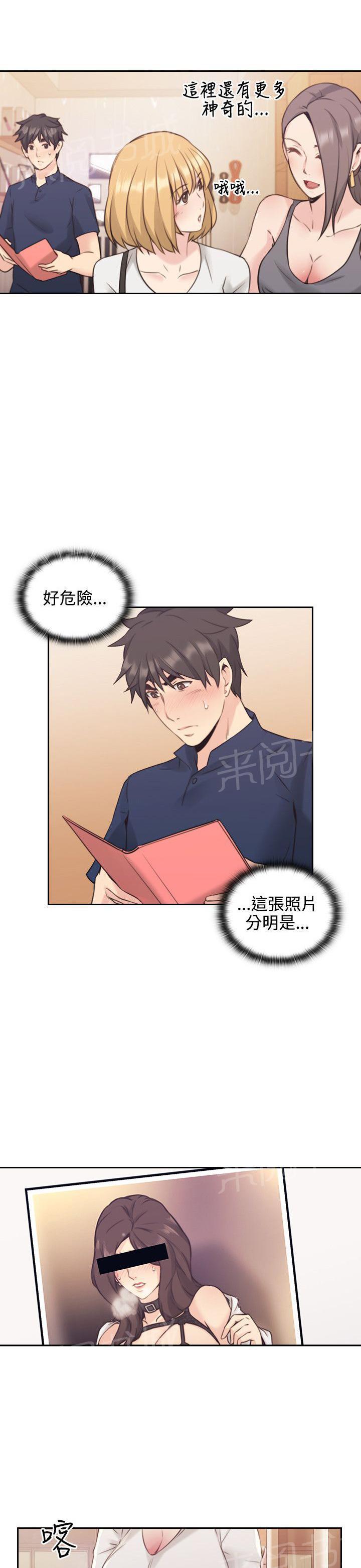 老师,好久不见韩漫全集-第34话 惊人一幕无删减无遮挡章节图片 
