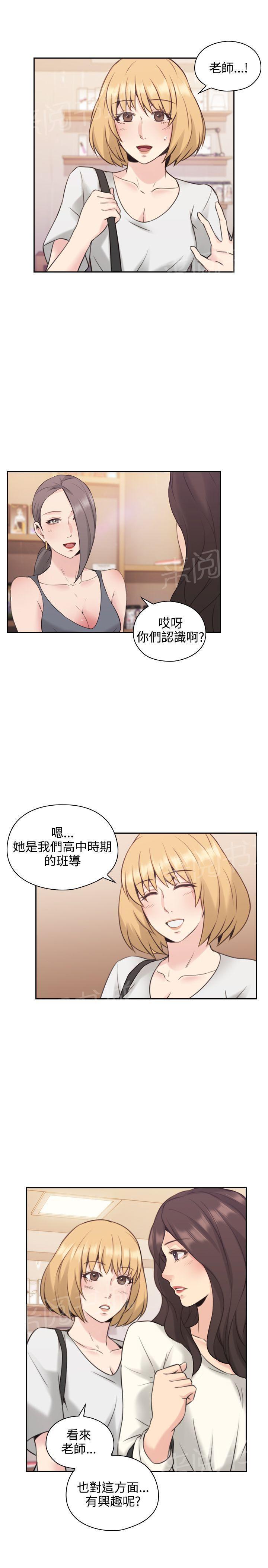 老师,好久不见韩漫全集-第34话 惊人一幕无删减无遮挡章节图片 