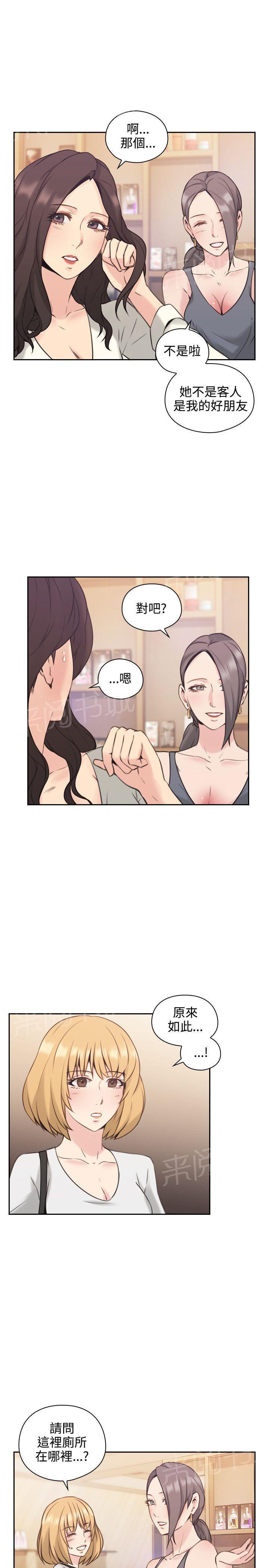 老师,好久不见韩漫全集-第34话 惊人一幕无删减无遮挡章节图片 