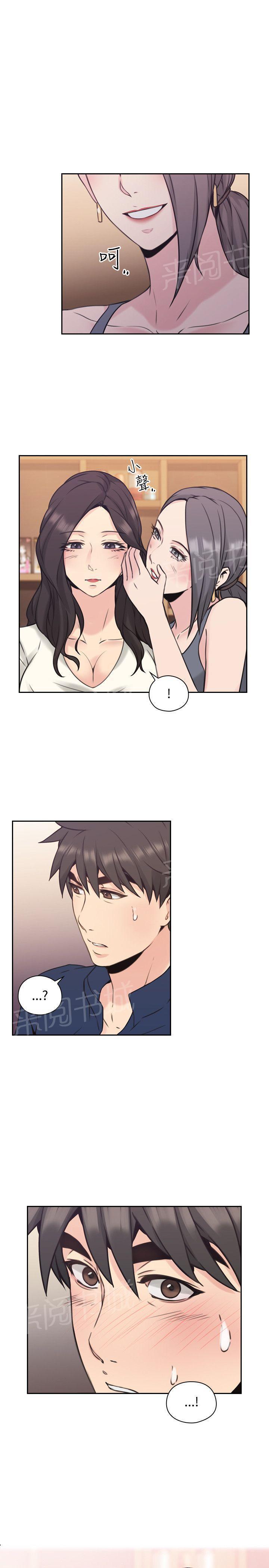 老师,好久不见韩漫全集-第35话 蕾丝？无删减无遮挡章节图片 