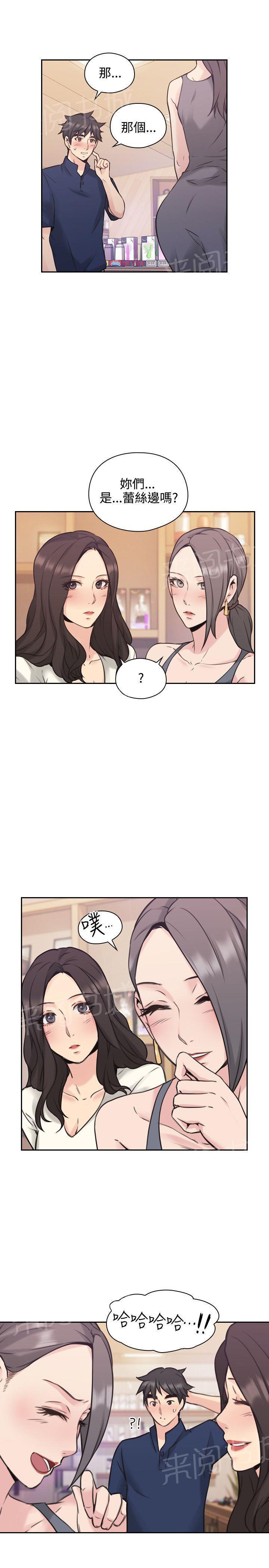 老师,好久不见韩漫全集-第35话 蕾丝？无删减无遮挡章节图片 