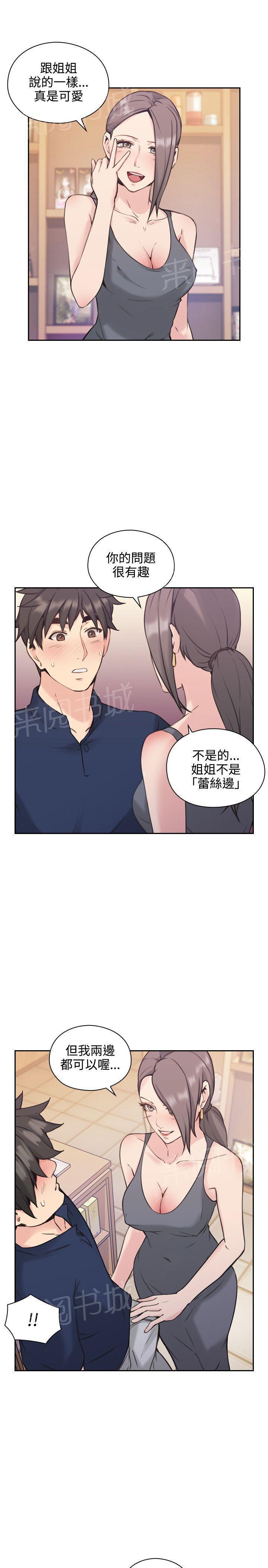 老师,好久不见韩漫全集-第35话 蕾丝？无删减无遮挡章节图片 