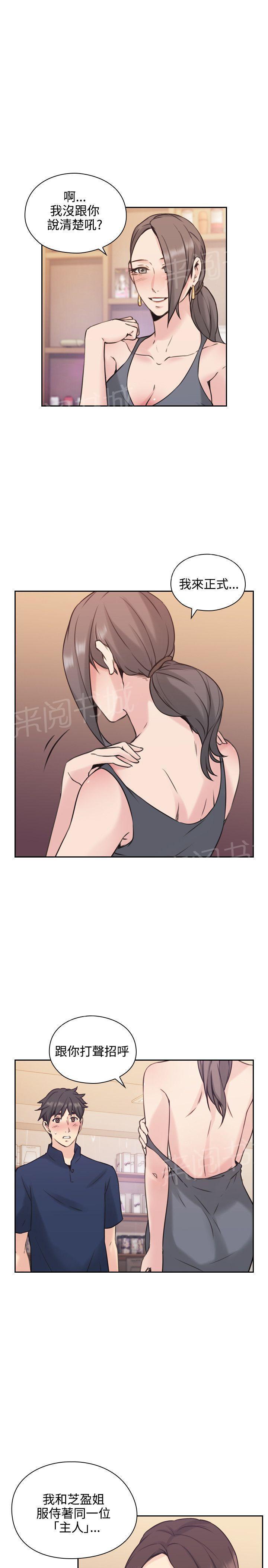 老师,好久不见韩漫全集-第35话 蕾丝？无删减无遮挡章节图片 