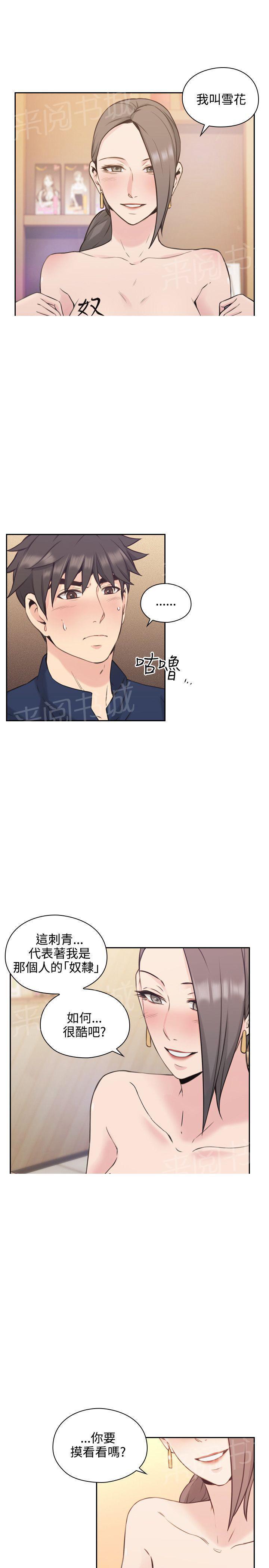 老师,好久不见韩漫全集-第35话 蕾丝？无删减无遮挡章节图片 
