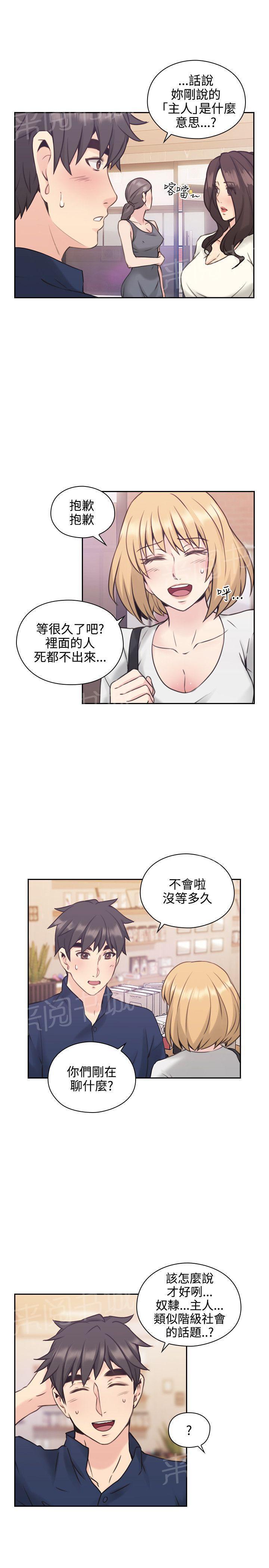 不知火舞和三个小男孩漫画-第36话 嗜好全彩韩漫标签