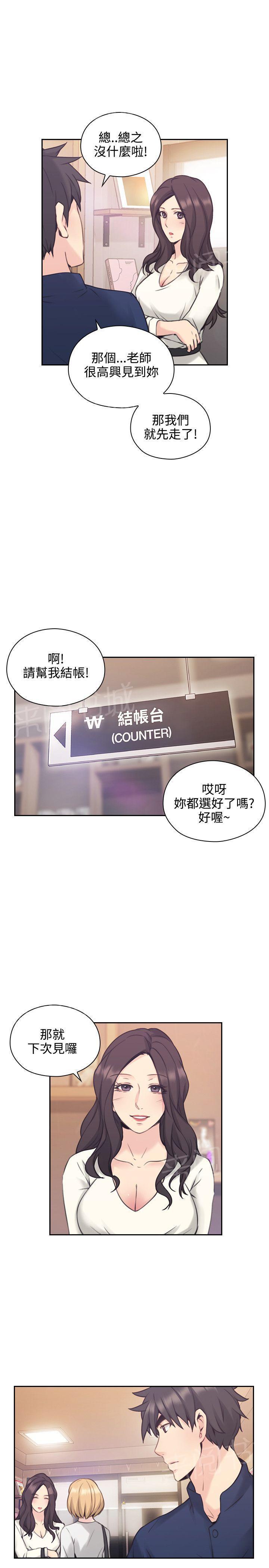 老师,好久不见韩漫全集-第36话 嗜好无删减无遮挡章节图片 