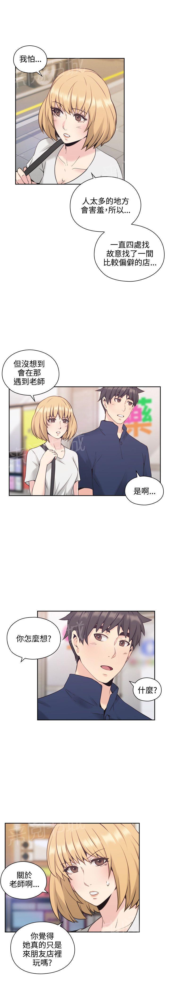 老师,好久不见韩漫全集-第36话 嗜好无删减无遮挡章节图片 