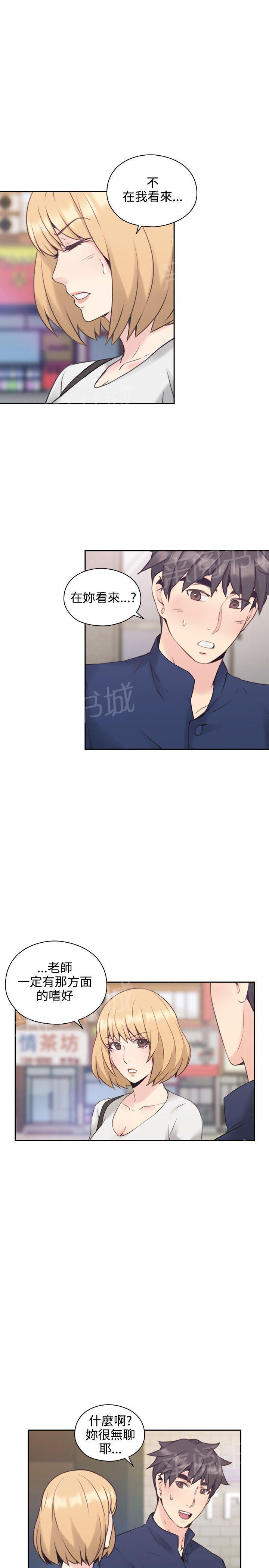 老师,好久不见韩漫全集-第36话 嗜好无删减无遮挡章节图片 