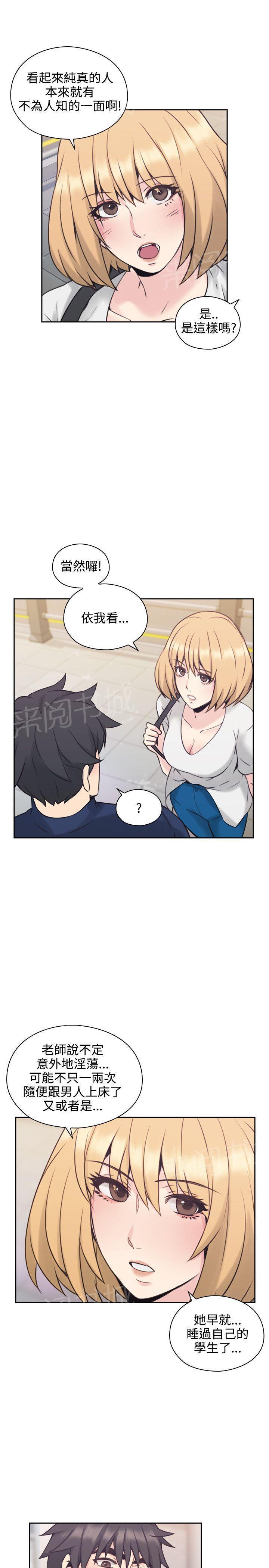 老师,好久不见韩漫全集-第36话 嗜好无删减无遮挡章节图片 