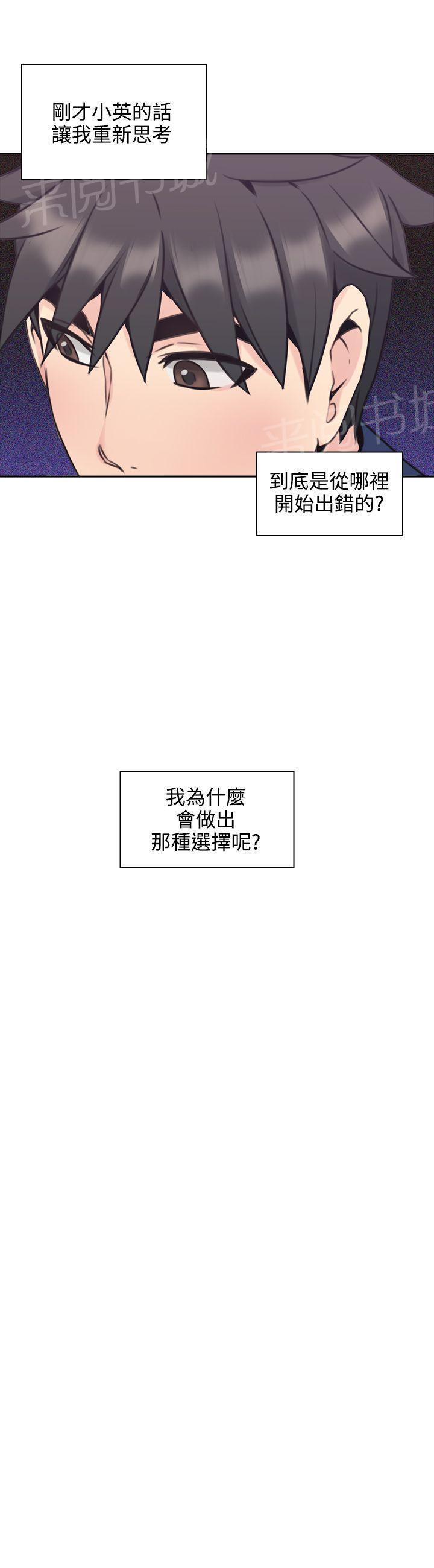 老师,好久不见韩漫全集-第36话 嗜好无删减无遮挡章节图片 