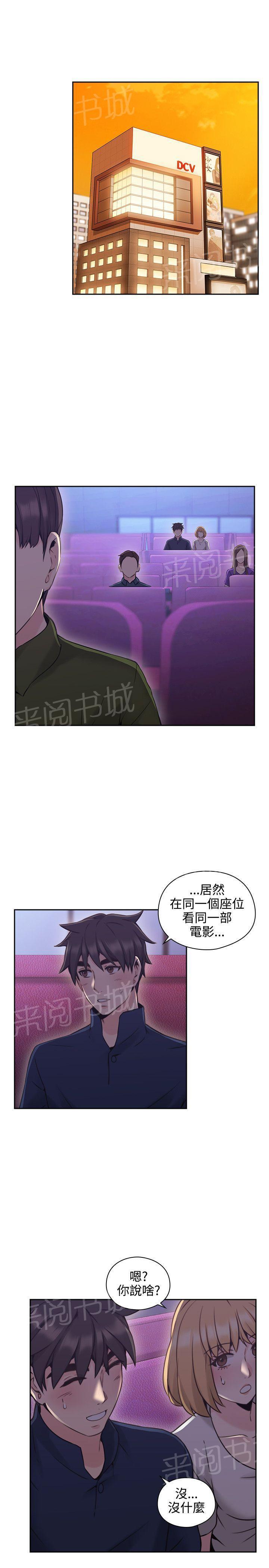 老师,好久不见韩漫全集-第36话 嗜好无删减无遮挡章节图片 
