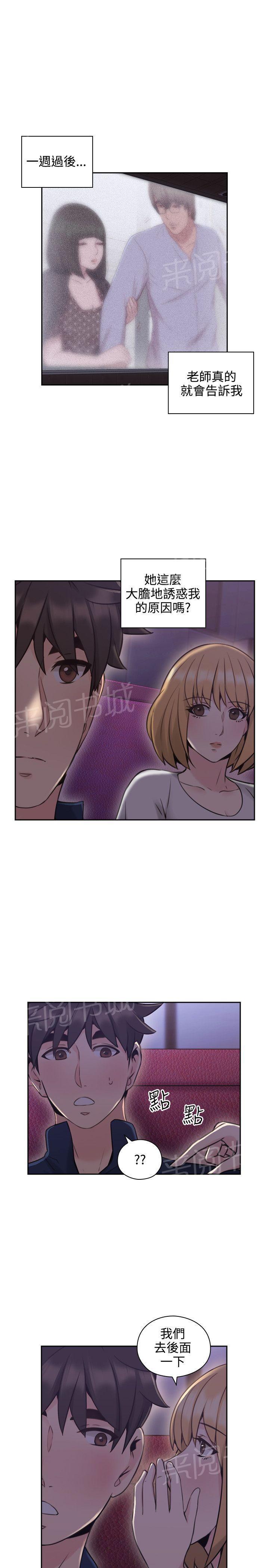 老师,好久不见韩漫全集-第36话 嗜好无删减无遮挡章节图片 