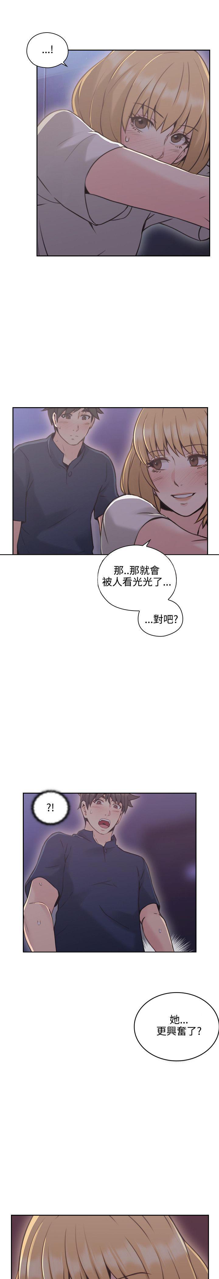 老师,好久不见韩漫全集-第37话 电影院无删减无遮挡章节图片 