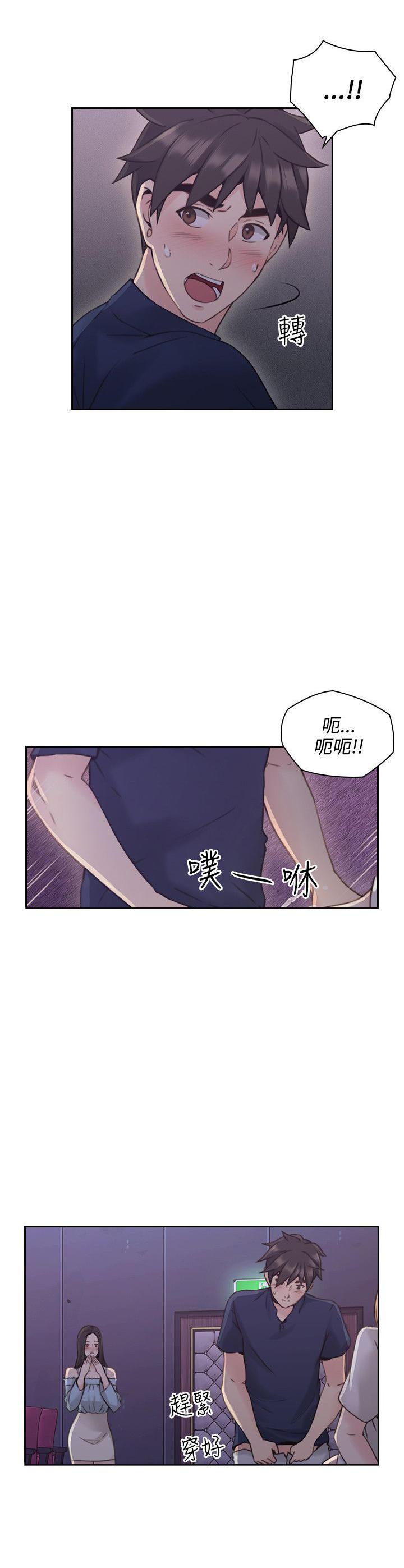 老师,好久不见韩漫全集-第37话 电影院无删减无遮挡章节图片 