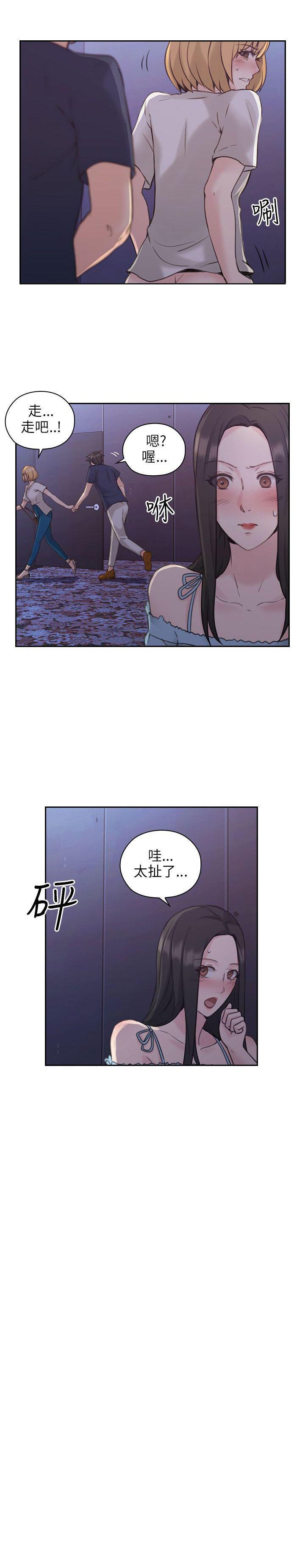 老师,好久不见韩漫全集-第37话 电影院无删减无遮挡章节图片 