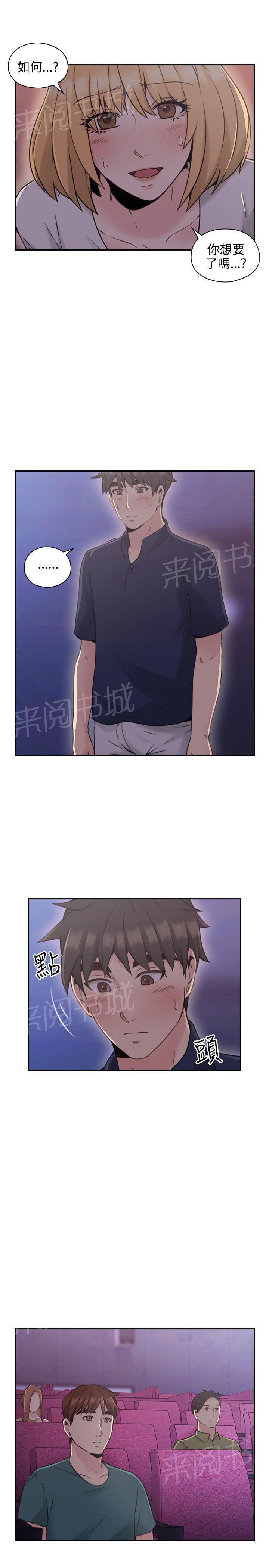 老师,好久不见韩漫全集-第37话 电影院无删减无遮挡章节图片 