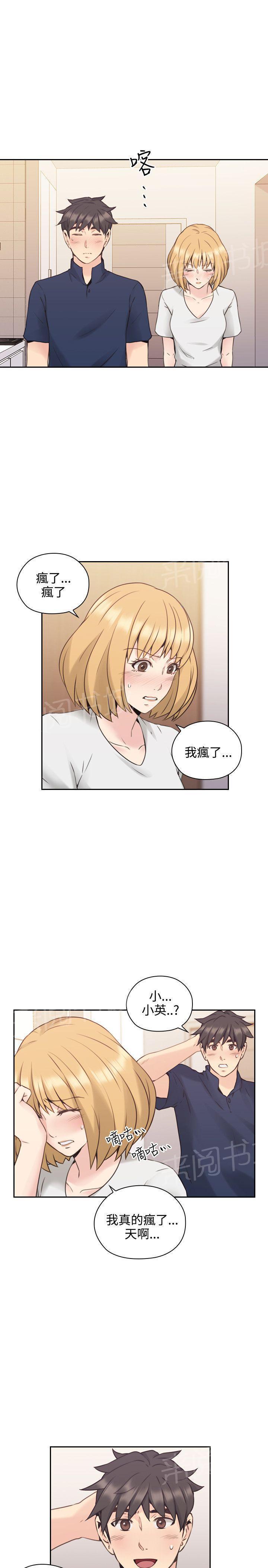 老师,好久不见韩漫全集-第38话 兴奋无删减无遮挡章节图片 