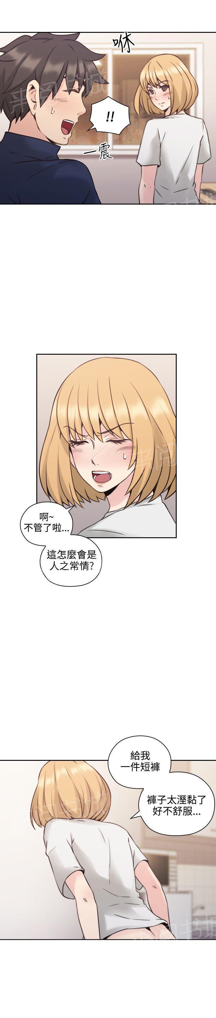 老师,好久不见韩漫全集-第38话 兴奋无删减无遮挡章节图片 