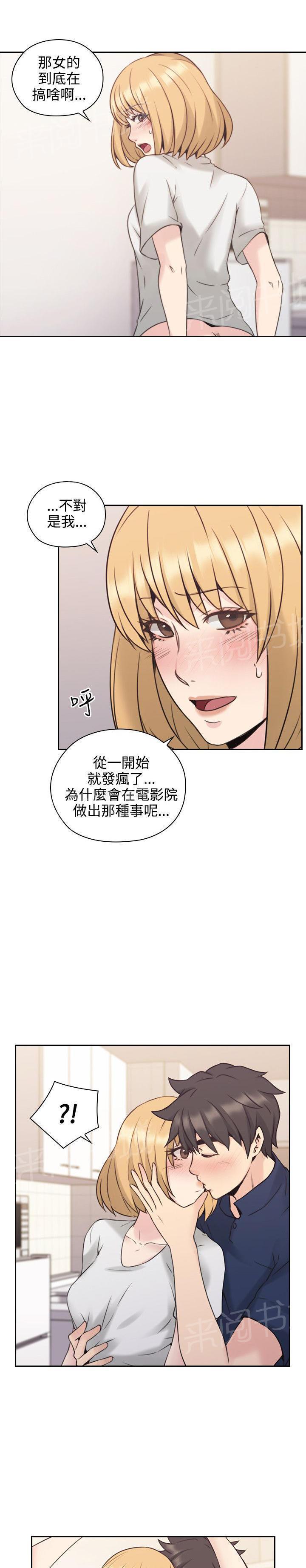 老师,好久不见韩漫全集-第38话 兴奋无删减无遮挡章节图片 