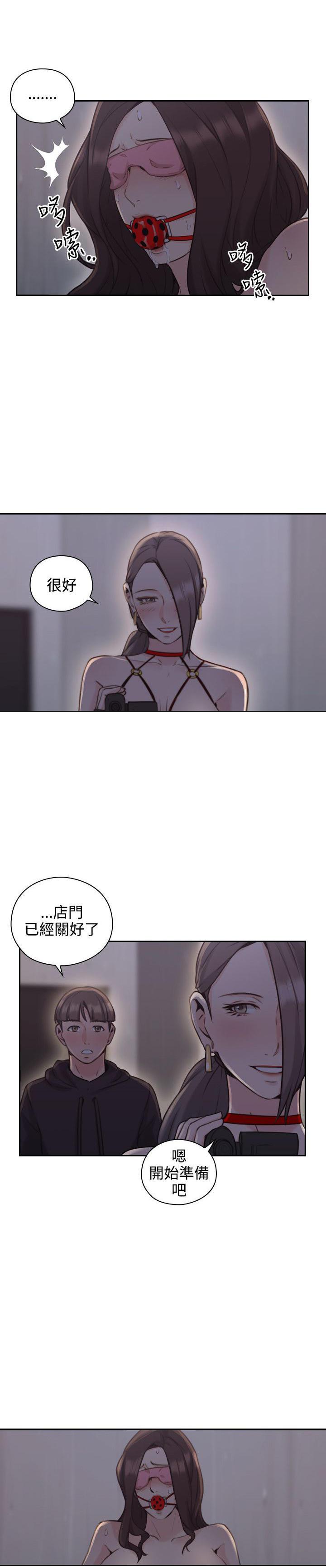 老师,好久不见韩漫全集-第39话 玩具无删减无遮挡章节图片 