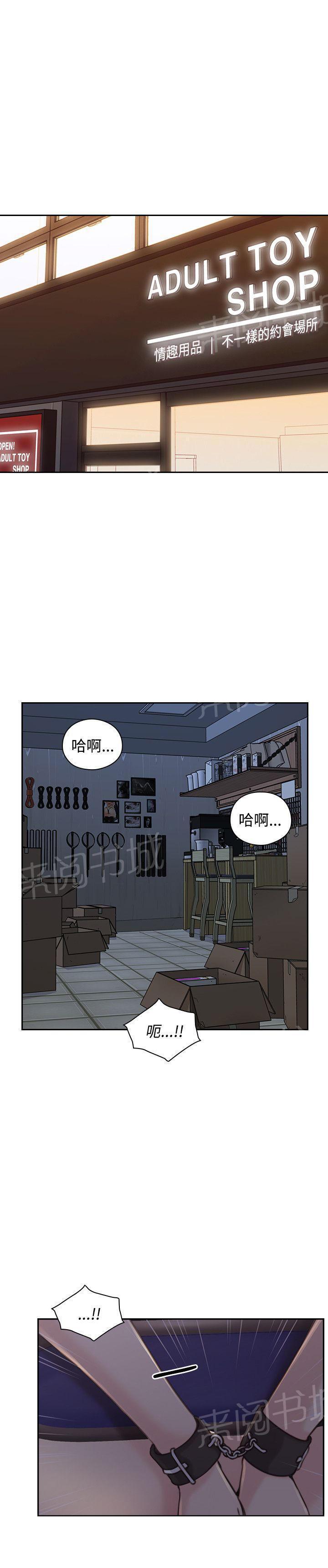 老师,好久不见韩漫全集-第39话 玩具无删减无遮挡章节图片 