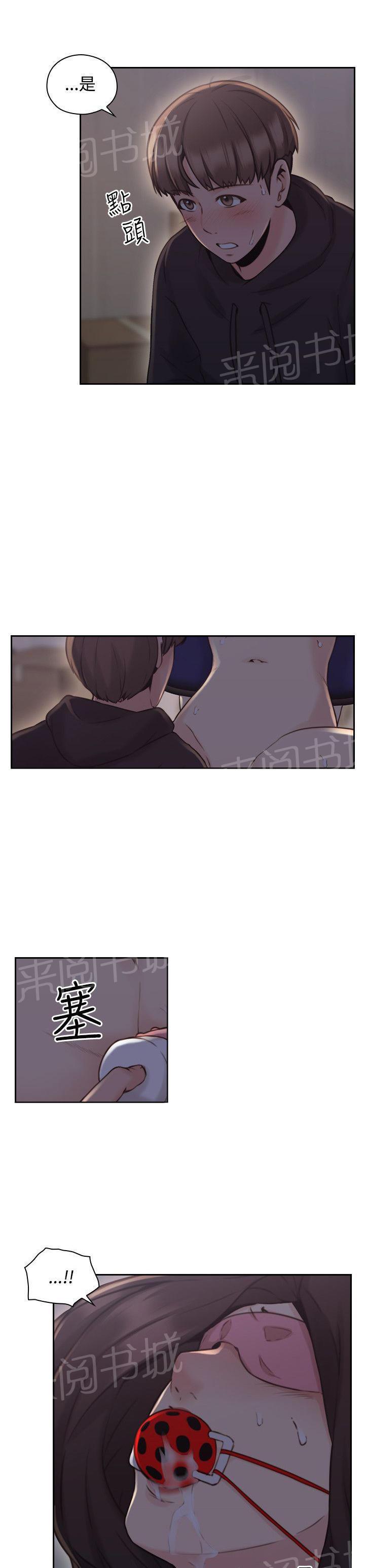 老师,好久不见韩漫全集-第39话 玩具无删减无遮挡章节图片 