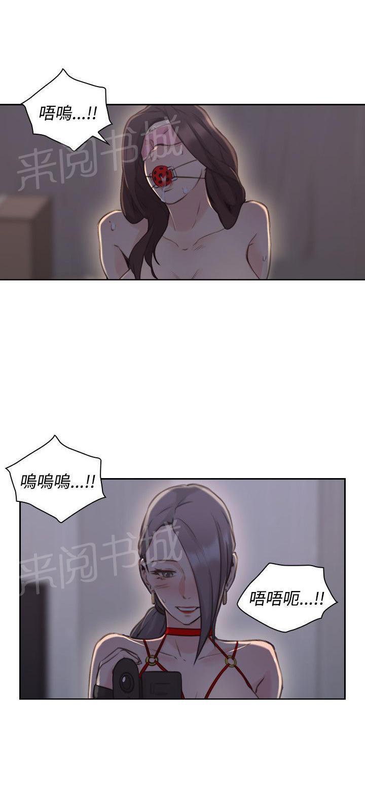 老师,好久不见韩漫全集-第39话 玩具无删减无遮挡章节图片 