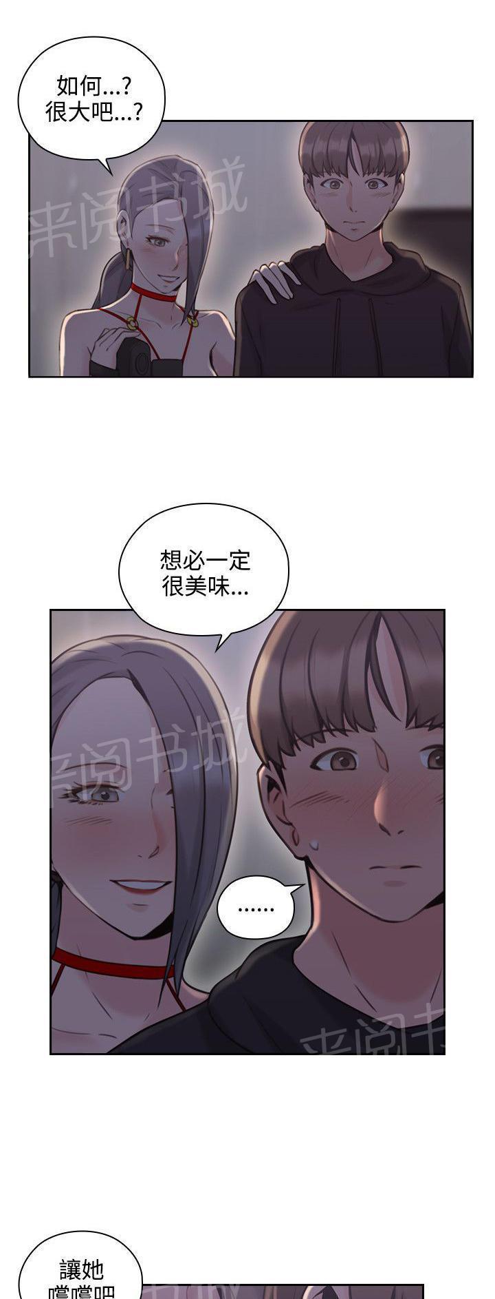 老师,好久不见韩漫全集-第39话 玩具无删减无遮挡章节图片 