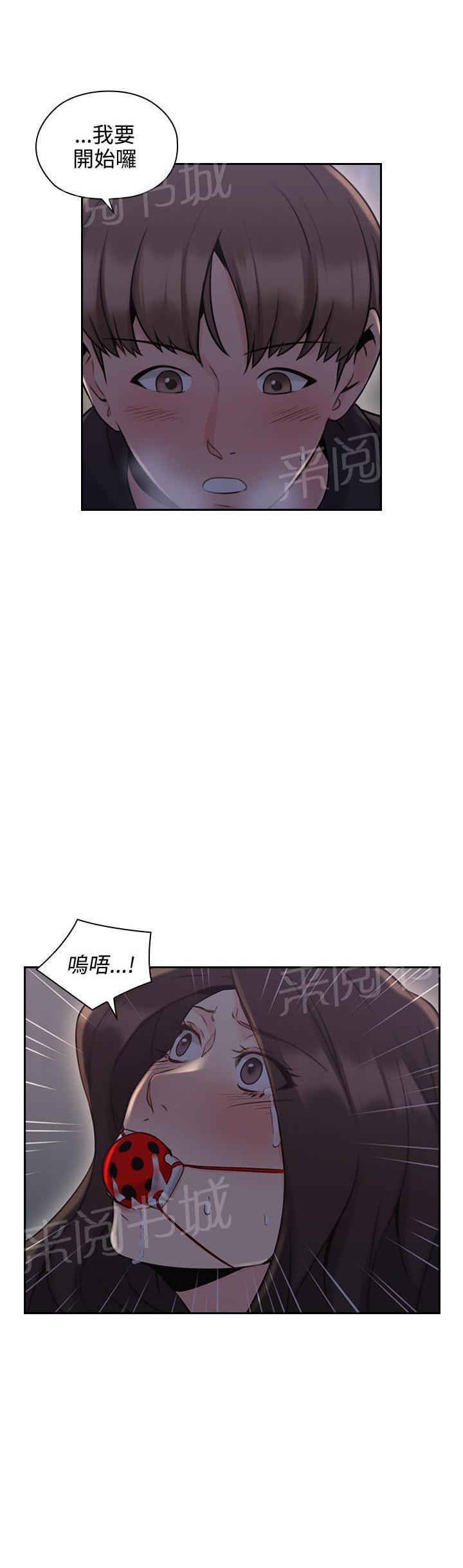 老师,好久不见韩漫全集-第39话 玩具无删减无遮挡章节图片 
